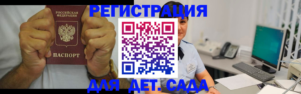 временная регистрация недорого в Бронницах