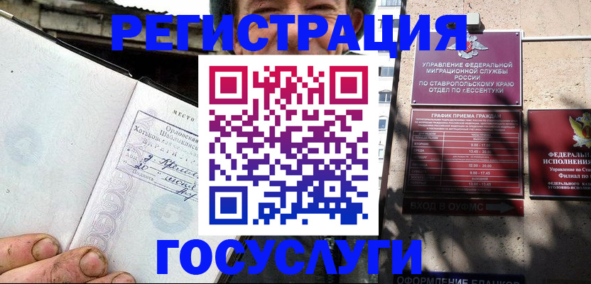 прописка поиск в Бронницах