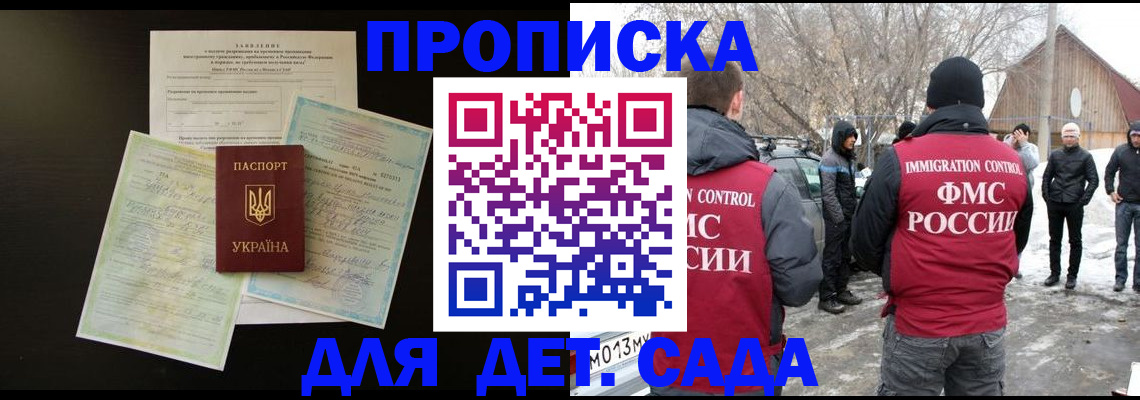 прописка регистрация в Бронницах